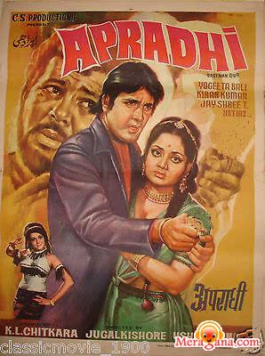 Poster of Apradhi (1974)